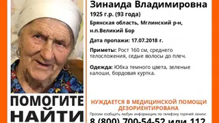 В Мглинском районе пропала бабушка
