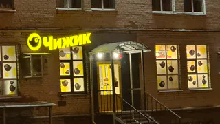 Все отделы в Чижике просто переполнены товарами: купила 2-ярусную этажерку для посуды за 599 руб и мантоварку - рассказываю чем понравились