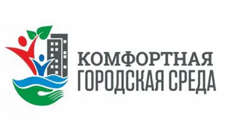 В Брянске состоится заседание общественной муниципальной комиссии