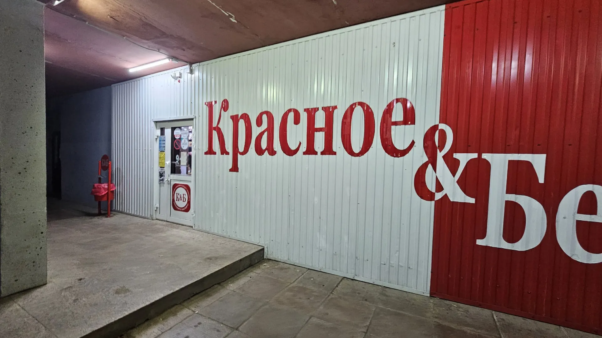 Больше никаких терминалов: "Магнит" и "Красное&Белое" запускают новую систему оплаты