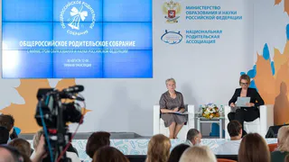 В конце августа пройдет общероссийское родительское собрание. Как задать вопрос министру просвещения РФ