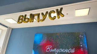 Школы Глазова провожают 354 выпускника во взрослую жизнь