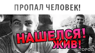 Объявленный в розыск парень из Щацка вернулся домой живым, но день исчезновения не помнит