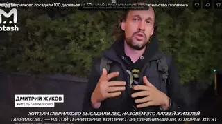 Так разве остановишь? Жители Гаврилково посадили 100 деревьев, чтобы предотвратить строительство глэпминга 