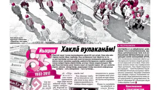 К «Хыпару» присоединили газету Чебоксарского района «Таван Ен»