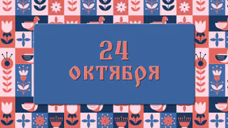 Почему в Филиппов день увидеть ворону плохой знак: народные приметы на 24 октября, что можно и нельзя делать