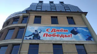 Рязанского депутата возмутил баннер в честь Дня Победы на улице Вокзальной