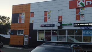 Устроилась на склад Вайлдберриз кладовщиком – заработала 9000 за 16 часов (две смены): рассказываю как туда попасть