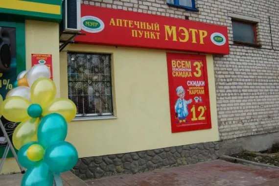 У брянской аптечной сети «Мэтр» появился новый собственник