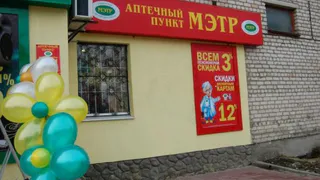 У брянской аптечной сети «Мэтр» появился новый собственник