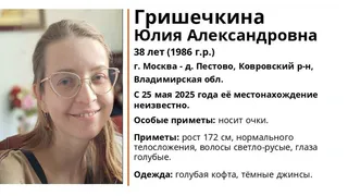 В Ковровском районе ищут пропавшую 38-летнюю москвичку в голубой кофте и в очках