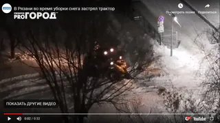 В рязанском дворе застрял снегоуборочный трактор