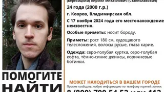 В Коврове разыскивают пропавшего молодого человека