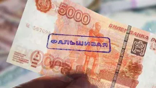 Будьте внимательными при обращении с деньгами