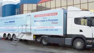 Карабановцы смогут пройти бесплатное обследование в «передвижном центре здоровья»