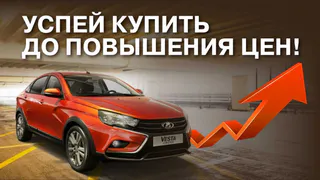 АВТОВАЗ повышает цены с 10 мая 2020 года - зафиксируйте цену по телефону!