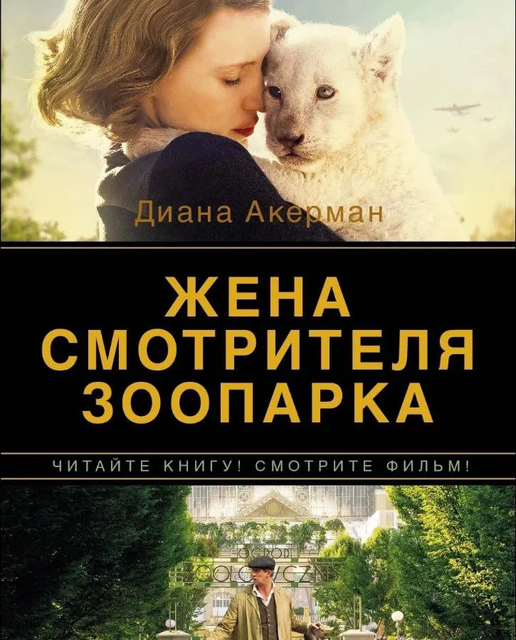 Книга, которую стоит прочитать