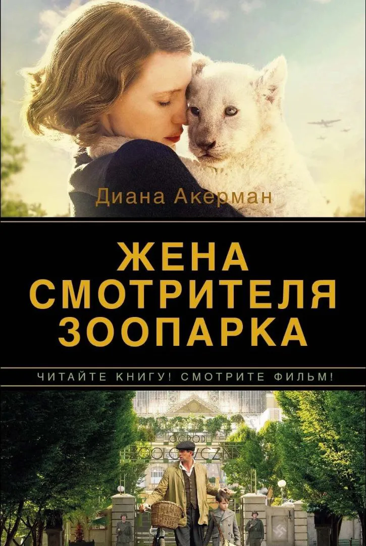 Книга, которую стоит прочитать