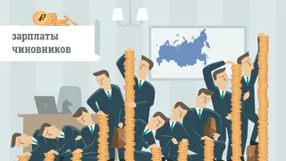 Росстат раскрыл зарплаты чиновников в Татарстане