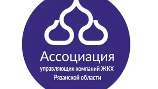 В Рязанской области создана Ассоциация управляющих компаний