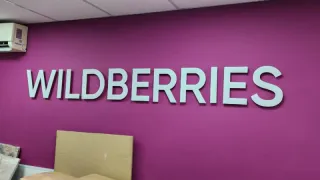 С 11 августа вводится полный запрет: Wildberries и Ozon сжигает все мосты резким решением