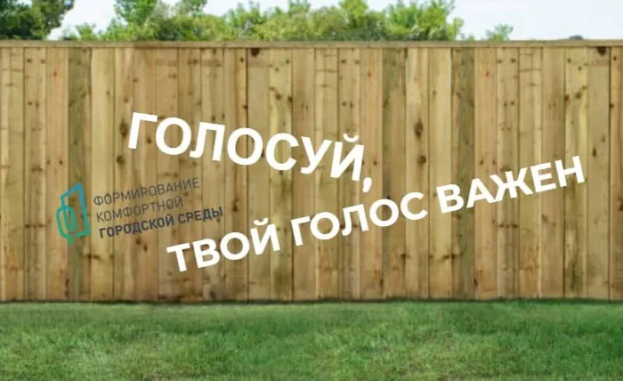 Во Владимире продлено голосование за выбор территорий для благоустройства в 2025 году