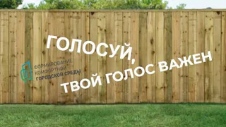 Во Владимире продлено голосование за выбор территорий для благоустройства в 2025 году