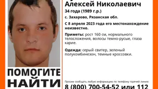 В Рязанской области пропал 34-летний мужчина 