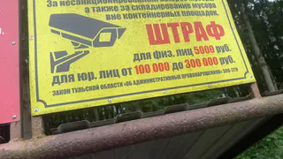 В Рязани поставили камеры для пресечения незаконного вывоза мусора