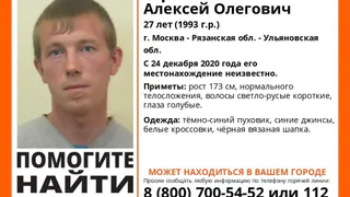 Помогите найти: сразу в трех областях в розыск объявили рязанца