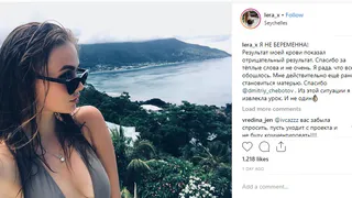 История с беременностью девочки из Татарстана на Доме-2 закончилась