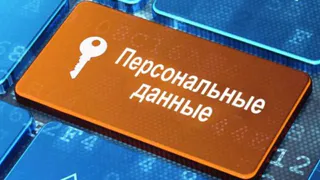 В Брянске пройдёт одиночный пикет против оцифровки персональных биометрических данных