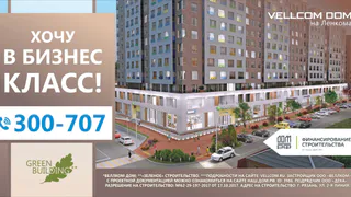 Квартира бизнес-класса: какой она должна быть на самом деле