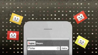 "Смотреть бесплатно в высоком качестве". Роскомнадзор пригрозил заблокировать «Яндекс»  за пиратские видео