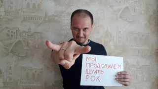 «Хотели приободрить людей»: рязанские рокеры записали «антивирусную» песню и сняли клип, не выходя из дома