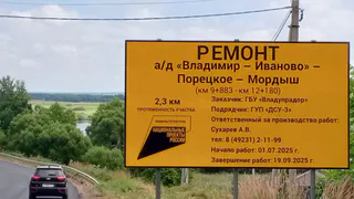 Более двух километров трассы «Владимир–Иваново» заасфальтировали в районе Суздаля