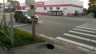 Брянские жители заметили опасный провал в асфальте