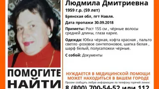 На Брянщине с 30 сентября ищут 59-летнюю Людмилу Игнашкову