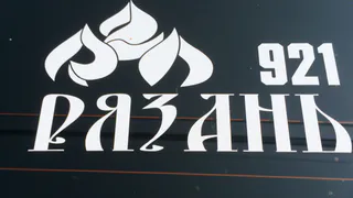 Рязанцам подарят наклейки на авто в честь 921-летия Рязани