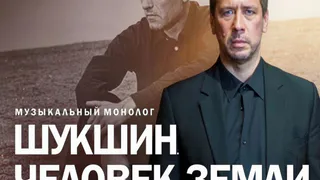 Моноспектакль Андрея Мерзликина о Василии Шукшине покажут во Владимире