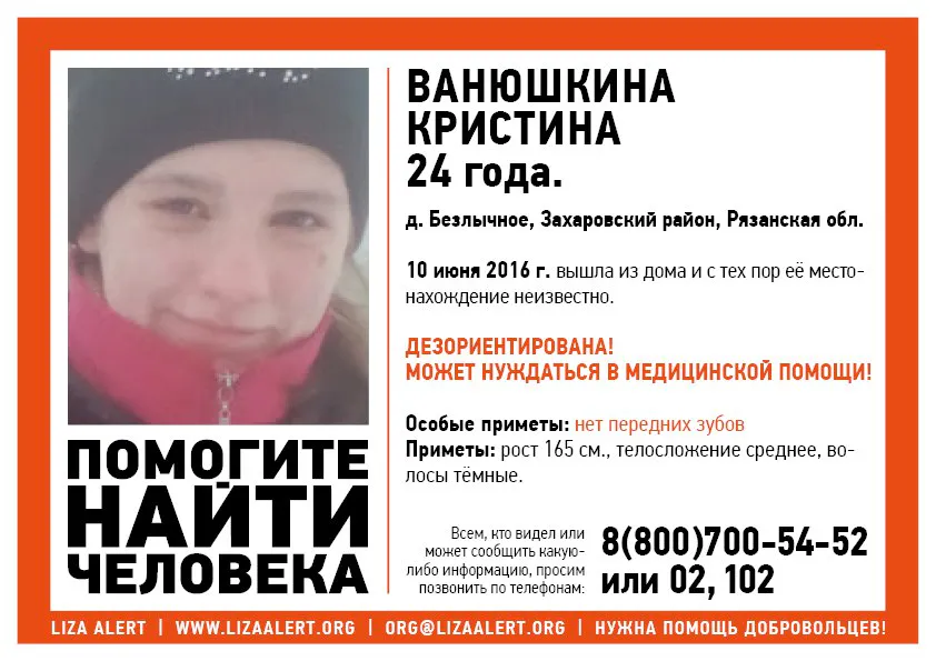Односельчанин пропавшей девушки: Кристину могут держать в Рыбном