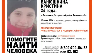 Односельчанин пропавшей девушки: Кристину могут держать в Рыбном