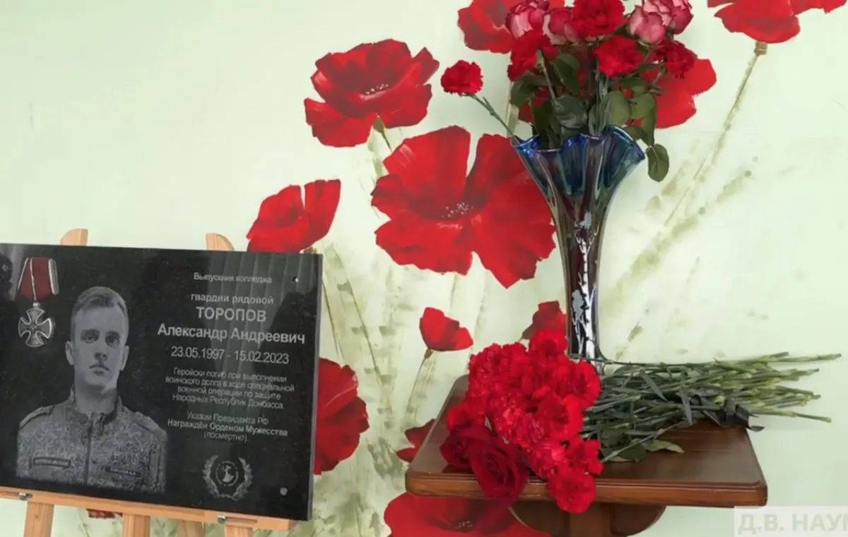 Во Владимирском технологическом колледже открыли мемориальную доску погибшему в ходе СВО выпускнику