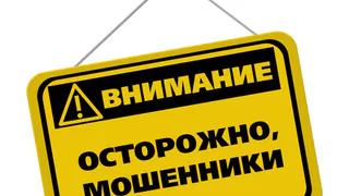 Жительницу Автограда обманули мошенники