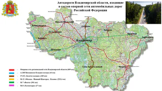 Карту опорных дорог Владимирской области ждут перемены