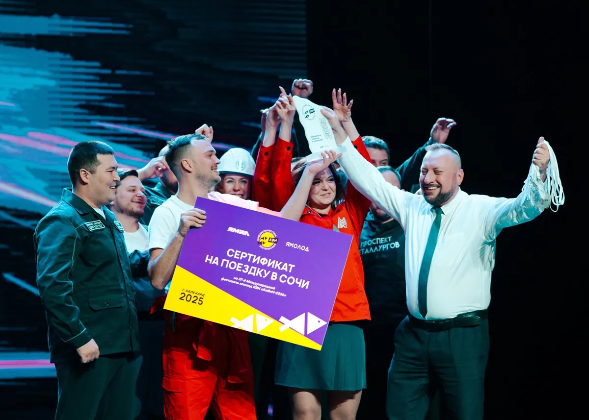 Магнитогорские юмористы выступают на международном фестивале «КиВиН-2026»