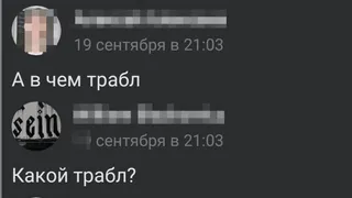 "Смысл жизни - выживать": опубликованы скриншоты переписки подростка, который собирался устроить в школе массовую резню