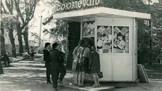 Ностальгируем по СССР