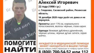 Поиски: в Рязанской области пропал 22-летний мужчина