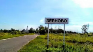 Губернатор Брянской область Александр Богомаз сообщил об  обстреле села Зерново со стороны Укронацистов